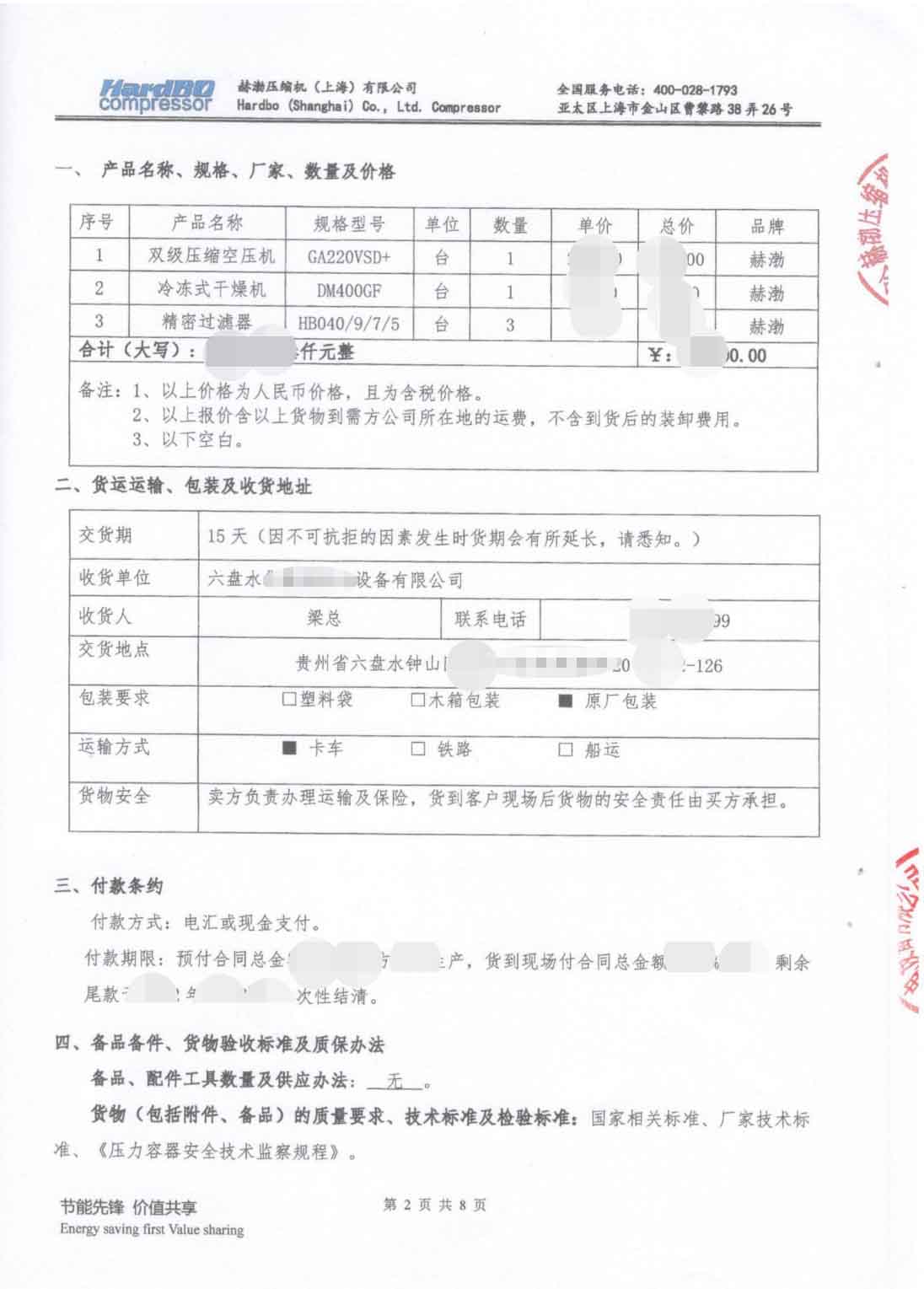 六盤(pán)水華贏創(chuàng)機(jī)電有限公司 六盤(pán)水華贏創(chuàng)機(jī)電有限公司