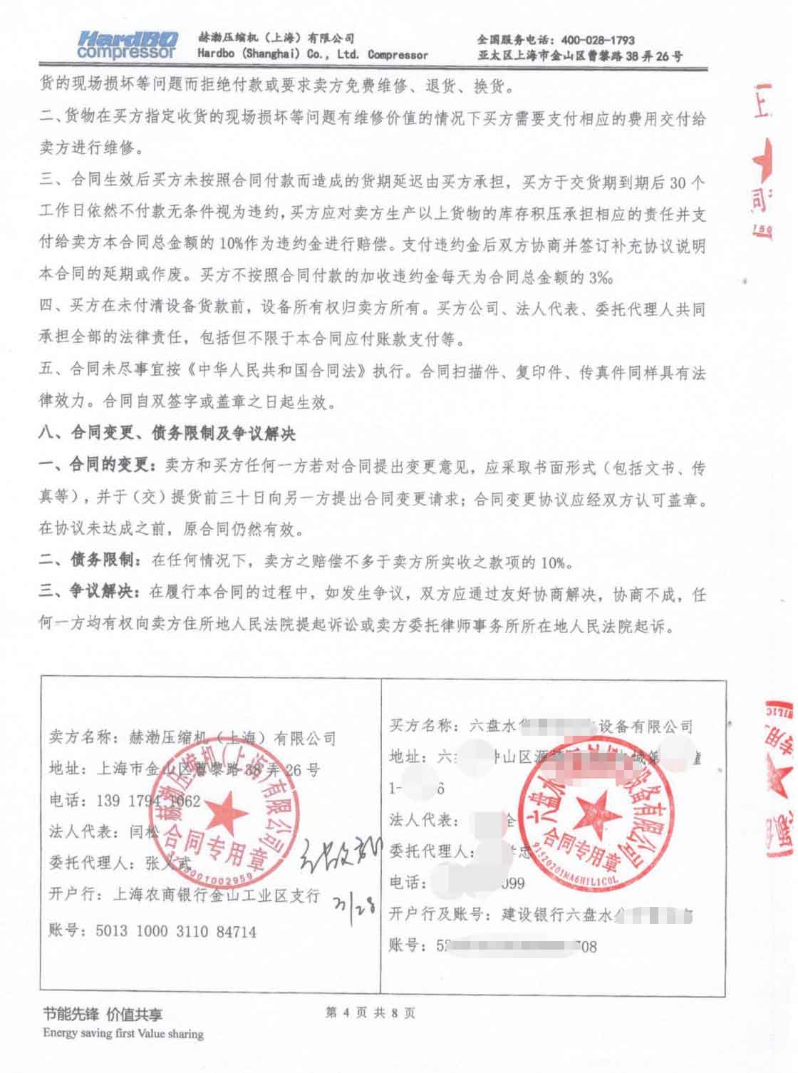 六盤(pán)水華贏創(chuàng)機(jī)電有限公司1 六盤(pán)水華贏創(chuàng)機(jī)電有限公司1