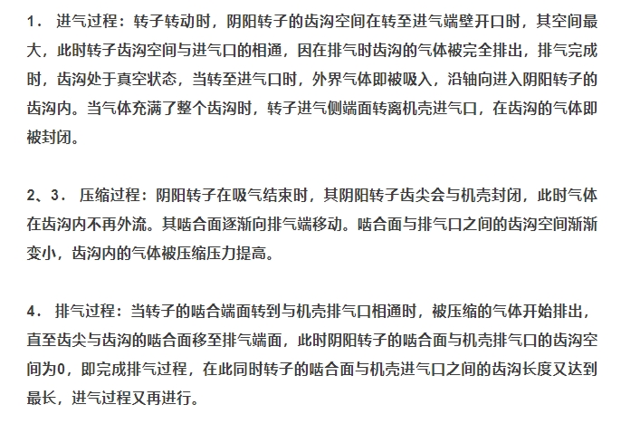 空壓機(jī)工作原理 空壓機(jī)工作原理